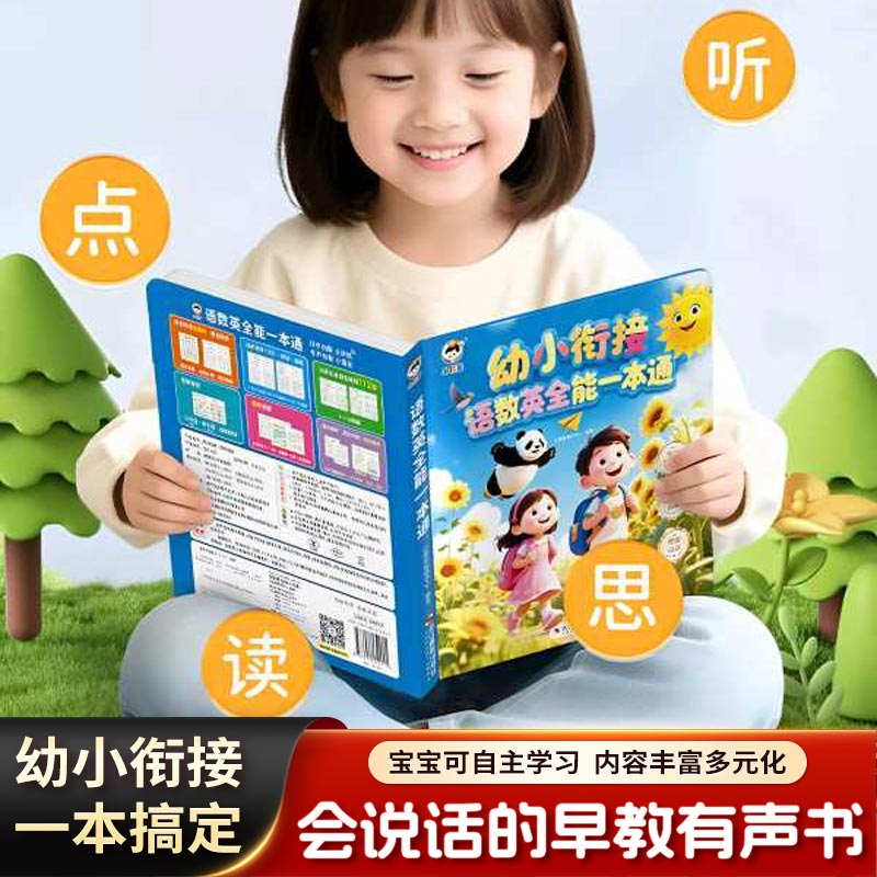 كتاب تعليمي صوتي للتعليم المبك - مراجعة Kids Education Rhymes وسعره